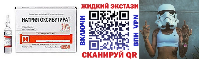 Бутират жидкий экстази  ОМГ ОМГ зеркало  Емва 