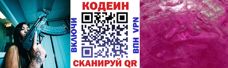 mega онион  Емва  Кодеиновый сироп Lean напиток Lean (лин) 