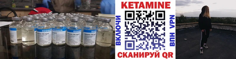 КЕТАМИН VHQ  дарнет шоп  Емва 