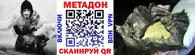 Метадон белоснежный  купить  цена  Емва 
